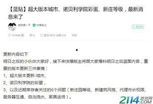 明日之后更新爆料视频,探索未知领域，开启冒险新篇章！  第1张