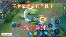 王者荣耀ip新游爆料视频,神秘元素曝光，战斗体验再升级  第3张