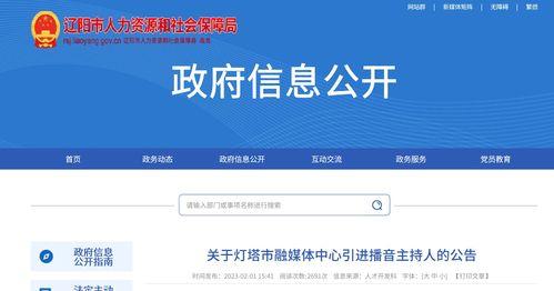 最新辽阳爆料消息今天,揭秘神秘事件背后的真相! 第3张 最新辽阳爆料消息今天,揭秘神秘事件背后的真相! 第3张