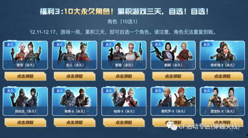 cf最新活动爆料10月有角色嘛,神秘英雄即将登场！  第3张