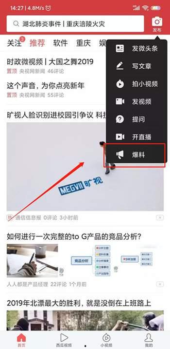 爆料发视频可以赚钱嘛知乎,通过爆料发视频在知乎赚钱的秘密  第3张