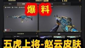 cf先遣服最新爆料4.0,全新内容与玩法革新前瞻 第1张 cf先遣服最新爆料4.0,全新内容与玩法革新前瞻 第1张