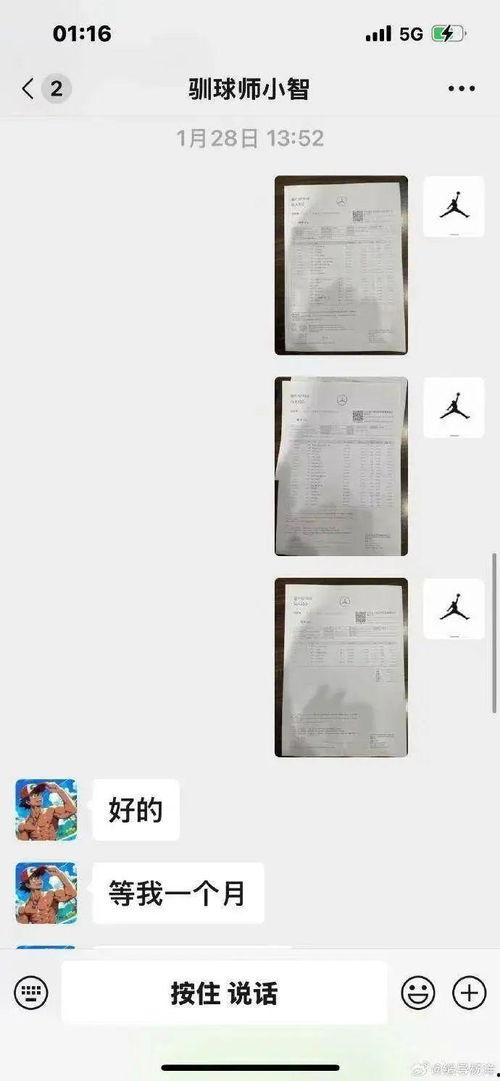 李明德爆料视频  第3张