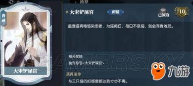 逆水寒最新爆料宠物攻略  第3张
