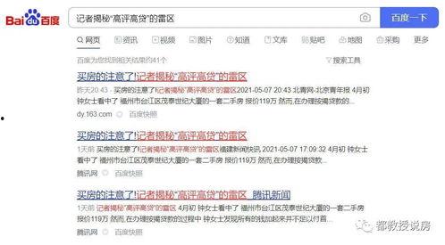 高聘高贷最新爆料新闻,最新爆料揭露行业乱象