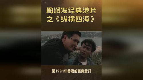 经典在线观看港片,在线观看，回味无穷的江湖岁月  第2张