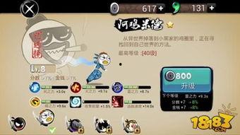 忍者必须死最新角色爆料  第2张