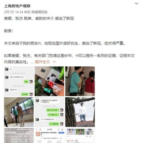 江苏中介爆料事件视频,揭露行业黑幕，真相令人震惊  第2张