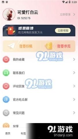 好看的吃瓜软件推荐免费,畅享娱乐盛宴！  第3张