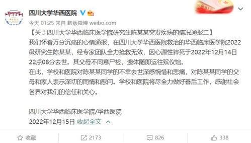 华西最新爆料,揭秘最新热点事件内幕 第2张 华西最新爆料,揭秘最新热点事件内幕 第2张