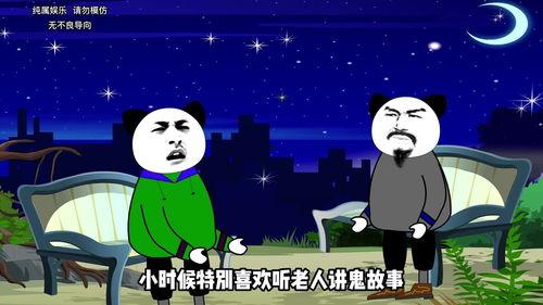 洪荒爆料沙雕动漫视频在线观看,沙雕动漫视频盛宴，在线观看笑翻天！