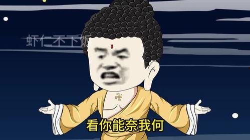 洪荒爆料沙雕动漫视频在线观看,沙雕动漫视频盛宴，在线观看笑翻天！  第3张