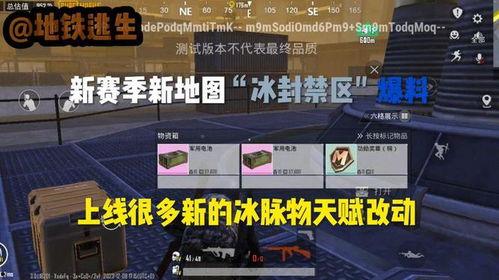 地铁逃生最新情况爆料图,最新爆料图解逃生技巧  第3张
