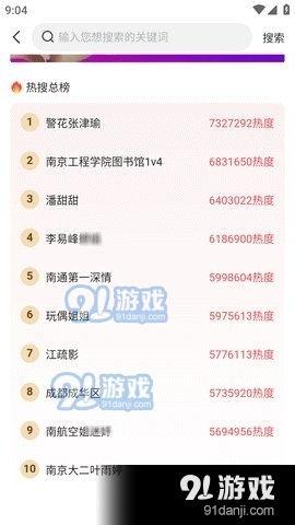 5.1吃瓜免费下载 第3张 5.1吃瓜免费下载 第3张