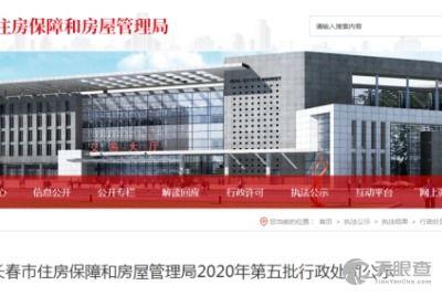 长春华大地产最新爆料  第2张