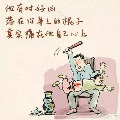 一个爸爸在线观看,亲子共度的温馨瞬间  第2张