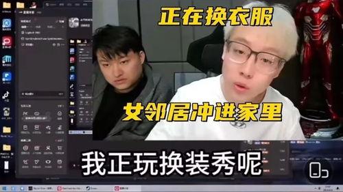 陈泽爆料卢本伟视频,揭秘背后惊人内幕  第3张