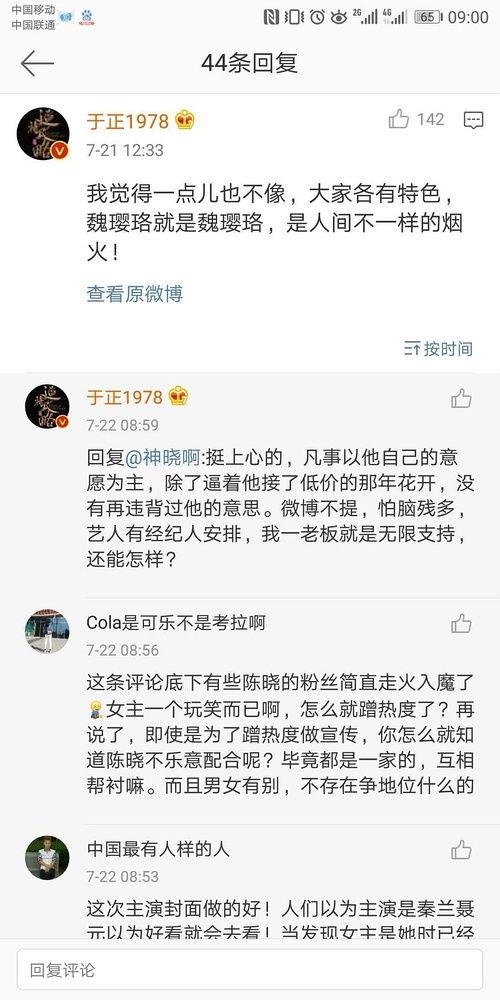 娱乐圈资深吃瓜是谁啊百度云,娱乐圈资深吃瓜达人揭秘！  第2张
