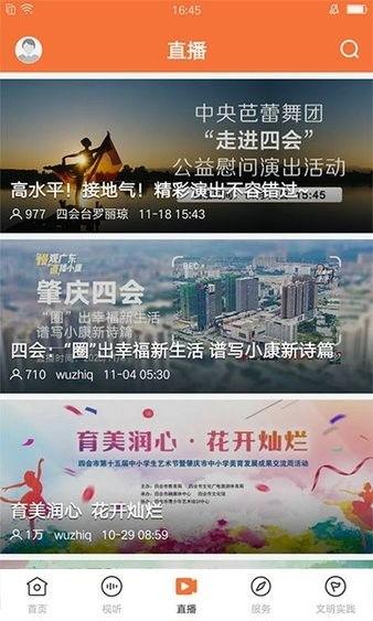 四会最近爆料新闻事件,最新事件引发社会热议 第2张 四会最近爆料新闻事件,最新事件引发社会热议 第2张