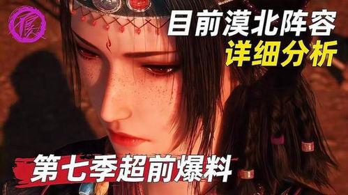 不良人爆料最新,不良人爆料最新内幕，娱乐圈真相曝光  第1张