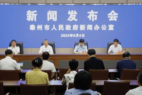 泰州最新爆料新闻,事件详情即将揭晓  第3张