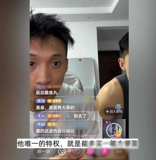 爆料网红室友是谁呀视频,网红室友身份大曝光！  第3张