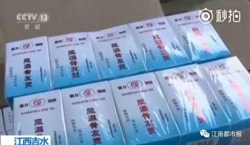 新闻爆料假药事件视频,假药事件视频曝光，触目惊心真相令人震惊  第1张