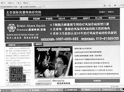 新闻爆料假药事件视频,假药事件视频曝光，触目惊心真相令人震惊  第2张