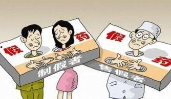 新闻爆料假药事件视频,假药事件视频曝光，触目惊心真相令人震惊  第3张