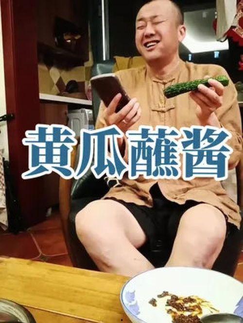 娱乐吃瓜酱 200  第3张