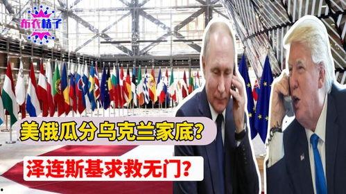 美国爆料最新,揭秘惊天秘密事件