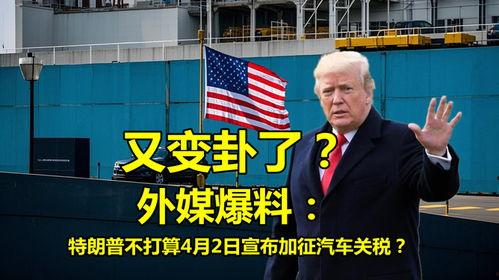 美国爆料最新,揭秘惊天秘密事件 第3张 美国爆料最新,揭秘惊天秘密事件 第3张