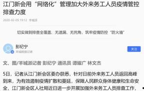 广州新闻爆料有哪些途径,多渠道揭秘城市动态 第2张 广州新闻爆料有哪些途径,多渠道揭秘城市动态 第2张