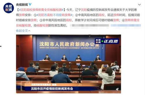 沈阳学生爆料事件最新进展,真相逐步浮出水面，官方调查进展更新  第2张