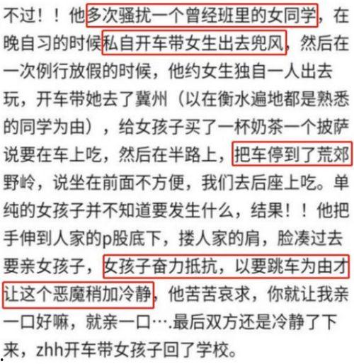 沈阳学生爆料事件最新进展,真相逐步浮出水面，官方调查进展更新  第3张