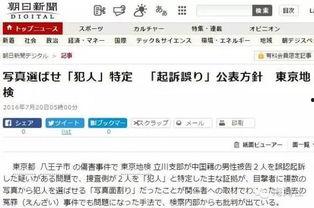 朝日新闻最新爆料,最新爆料震惊全国!” 第2张 朝日新闻最新爆料,最新爆料震惊全国!” 第2张
