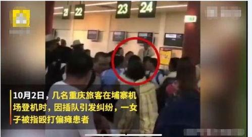 女子插队爆料新闻,勇敢揭露社会现象，引发公众热议  第1张