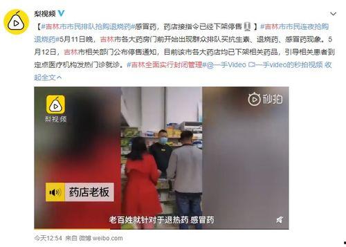 吉林王师傅爆料视频,揭秘当地惊人事件  第2张