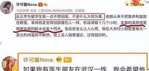 网友爆料许可馨最新消息,网友爆料揭露惊人内幕  第2张