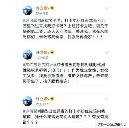 网友爆料许可馨最新消息,网友爆料揭露惊人内幕  第3张