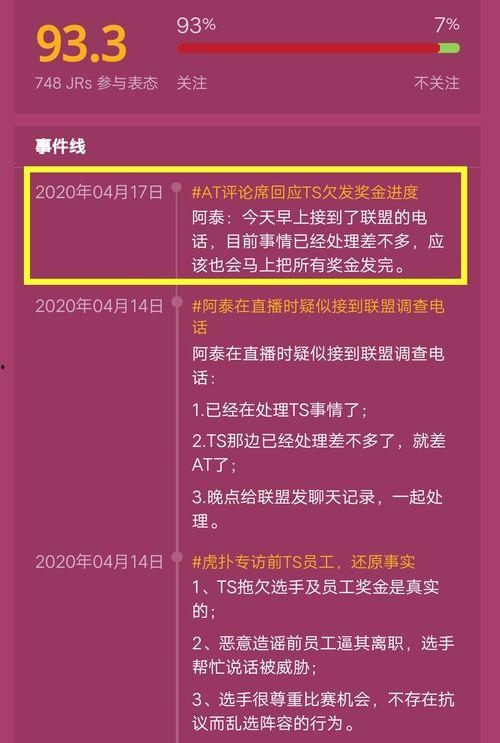 烟台ts最新爆料,揭秘球队备战新赛季的独家爆料