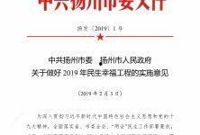扬州今日爆料新闻最新消息,惊现神秘事件，真相即将揭晓！  第3张