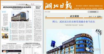 武汉洪山区最新爆料消息,揭秘神秘事件背后的真相  第2张