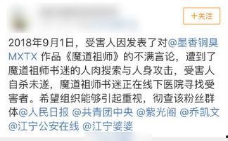 魔道祖师最新爆料,神秘势力崛起，主角命运再起波澜！  第2张
