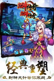 封神传奇2在线观看,再战封神台在线观影指南 第3张 封神传奇2在线观看,再战封神台在线观影指南 第3张