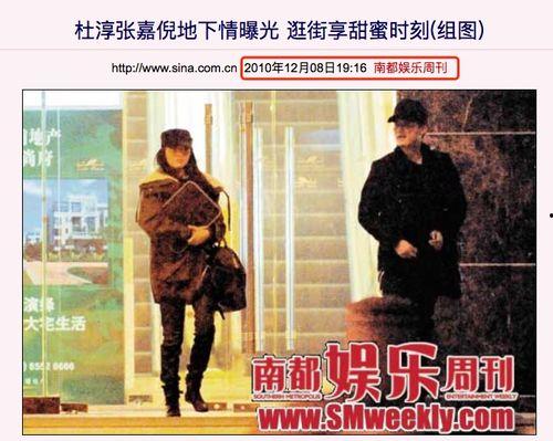 圈内爆料杜淳,娱乐圈风云再起