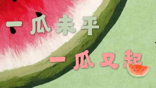 娱乐吃瓜酱名言名句大全,名言名句中的趣味人生 第1张 娱乐吃瓜酱名言名句大全,名言名句中的趣味人生 第1张