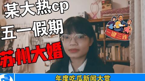 娱乐圈吃瓜的真实事件,揭秘那些令人瞠目结舌的真实吃瓜事件