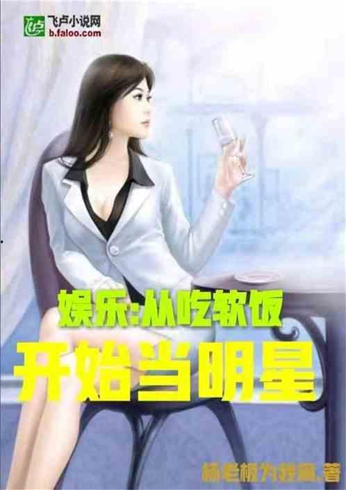 娱乐吃瓜酱人物原型小说,揭秘娱乐圈幕后真相的神秘女侠  第2张