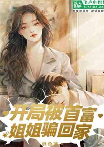 娱乐吃瓜酱人物原型小说,揭秘娱乐圈幕后真相的神秘女侠  第3张